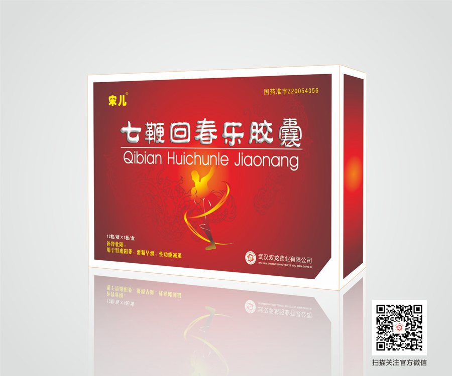  宋兒牌 七鞭回春樂膠囊